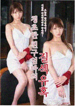 影片《第二课堂》封面图